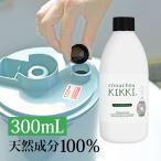 ショッピング加湿器 空気清浄 加湿器 除菌 シュシュキッキ ドロップス 300mL  加湿器除菌液 加湿器除菌剤 掃除が楽 掃除 簡単 掃除しやすい 赤ちゃん 安全 安全 天然成分100％