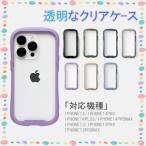 ショッピングiphone6 ケース iPhone15 ケース iPhone14 ケース iPhone13 ケース スマホケース iphone se iphone12 ケース iphone15 pro max ケース 透明 クリア 耐衝撃 おしゃれ