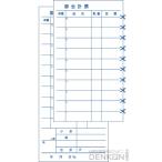 お会計伝票002（2枚複写伝票）　20冊(1冊50組)　denkon NKH002