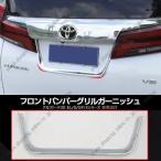 トヨタ アルファード ヴェルファイア 30系 傷予防 アクセサリー カスタム トヨタ バックゲートトリム ナンバープレートガーニッシュ 外装 カスタム