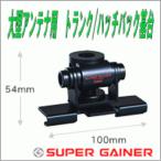 アマチュア無線用品