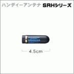 第一電波　ダイヤモンドアンテナ SR