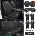 人気▲トヨタ TOYOTA◆ブラック◆シートカバー 椅子カバーマット シートクッション 前座席用座布団2枚+後座席用座布団1枚+座席の背もたれ4枚