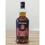 スプリングバンク12年 56.2度 700ml 箱無し