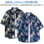 レディース ブラウス アロハシャツ メンズ おしゃれ ハワイ 大きいサイズ 半袖シャツ 柄シャツ 総柄 アロハシャツ かわいい 春夏 体型カバー カジ