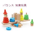 Yahoo! Yahoo!ショッピング(ヤフー ショッピング)知育玩具バランスおもちゃ積み木バランスゲームキッズおもちゃブロック立体木のおもちゃ木製おもちゃプレゼント誕生日男の子女の子