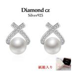 Yahoo! Yahoo!ショッピング(ヤフー ショッピング)レディースピアス8mmパールXクロスシルバー925スタッド結婚式キュービック紙箱入りギフト用プレゼント
