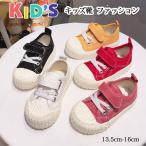 Yahoo! Yahoo!ショッピング(ヤフー ショッピング)キッズ男の子子供靴スニーカー女の子可愛い安い通学おしゃれ保育園通園