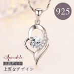Yahoo! Yahoo!ショッピング(ヤフー ショッピング)ネックレス ネックレスレディース プレゼント 超豪華 CZダイヤ オープンハート シルバー925 ネックレス プラチナ仕上げ 彼女 妻 母 誕生日 ギ
