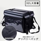  Delivery сумка teli автобус теплоизоляция большая вместимость крепкий термос водонепроницаемый 32 литров мотоцикл велосипед доставка домой Delivery доставка . передний Magic te