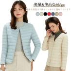 M-5XL レディース インナーダウン ショート M-5XL 可愛い 防寒 ダウンジャケット 中綿ジャケット ライトダウン 長袖 襟なし ダウン イン