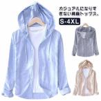 カジュアルシャツ メンズシャツ メンズ リネンシャツ フード付き 綿麻 サマーシャツ ライトアウター サマーカーディガン ストライプ柄 春 おしゃれ