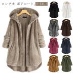 コート レディース 秋冬 フード付き アウター 長袖 ボア ジャケット 裏起毛 ボアコート ラシャコート 体型カバー ゆったり ロング アウター 部屋
