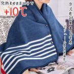 毛布 シングル 洗える 秋 冬 軽い 吸湿発熱 おしゃれ 洗濯可安い 防臭 秋冬毛布 ブランケット 暖かい寝具 マイクロファイバー