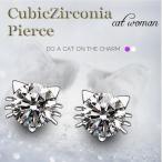 Yahoo! Yahoo!ショッピング(ヤフー ショッピング)ピアス レディース 人気 キラキラ シンプル 猫顔 キュービックジルコニア ジュエリー アクセサリー かわいい プチプラ ポイント消化