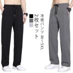  лето лёд шелк брюки 2 шт. комплект! контакт охлаждающий широкий брюки мужской тонкий распорка .. чувство слаксы талия резина скорость . спорт casual i