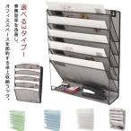 ファイルラック 書類トレー 6段 デ