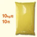 米袋10kg用 ポリパック 