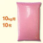 米袋10kg用 ポリパック 