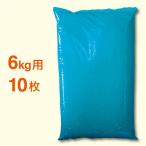 米袋6kg用 ポリパック �