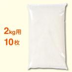 米袋2kg用 ポリパック �