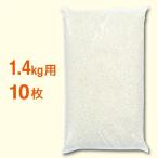 米袋1.4kg用 ポリパック