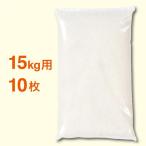 米袋15kg用 ポリパック 