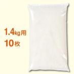 米袋1.4kg用 ポリパック