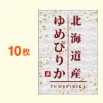 銘柄カラーラベル 北