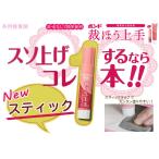 スティックタイプ コニシ 裁ほう上手ボンド スティック 6ml 裁縫上手 手芸ボンド 手芸材料