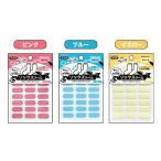 河口 ソックスラベル 9足分 18枚入り 全6色 くつしたに特化したおなまえつけ＆目印ラベル 伸びにもしっかり強力接着 お洗濯OK 手芸材料 KAWAGUCHI