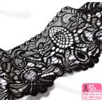 【細巾レース】ボタニカル柄／幅18.0cm（153-316）★数量3(30cm)から10cm単位