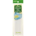 クロバー パジャマゴム　18mm幅　26-037 約18mm×2m巻 平ゴム ゴム 白 パジャマ ジャージ スラックス ズボン ステテコ 替えゴム 幅約18mm 長さ2m 手芸材料 ゴム