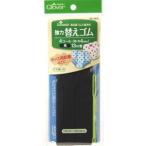 クロバー 強力替えゴム　黒　4コール（巾約4ｍｍ×13ｍ巻）