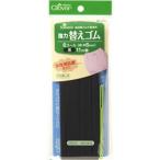 クロバー 強力替えゴム　黒　6コール（巾約6ｍｍ×11ｍ巻）