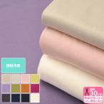  contact cold sensation cool ma-belas knitted plain wide width cotton 100% cloth cloth 2602 amount 3(30cm) from 10cm unit 