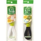 クロバー 丸ゴム　3本丸 約2mm×3.5m巻 ゴム紐 ゴム 白 黒 袖口 ヘアゴム 太さ約2mm 長さ3.5m 手芸材料 ゴム 26-021 26-022