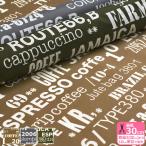 Cafe Британия знак рисунок нейлон okscoffee.. кофе на английском языке знак водоотталкивающая отделка нейлон oks нейлон ткань нейлон ткань ткань 80012-2 количество 3(30cm) из 10cm единица измерения 