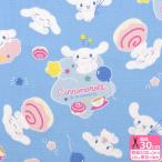  Sanrio CN симпатичный okssinamon Cinnamoroll Sanrio герой ткань oks ткань ткань ткань 830373 количество 3(30cm) из 10cm единица измерения 