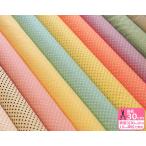 ショッピングシーチング カラースキームシーチング 3×4ドット ドット柄 シーチング生地 パステルカラー 水玉 シーチング 薄手 生地 布 数量3(30cm)から10cm単位