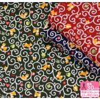 唐草道を歩く柴犬のおかげ参り シーチング しばいぬ ワンコ 唐草模様 数量3から10cm単位 生地 布