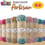 ＜段染＞アリゼ スーパーウォッシュ アルチザン Super wash Artisan【毛糸】宅配便