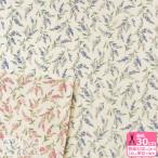 Nostalgia-C Veroni ダブルガーゼ 小花柄 花柄 ラベンダー 総柄 ベビー ガーゼ ダブルガーゼ Wガーゼ ガーゼ生地 生地 布 数量3(30cm)から10cm単位