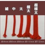 アクリルコード＜細＞