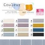 Couleur クルール バイアステープ 両折30mm巾 ＜くすみカラー＞ コットン100％ CP231 カット販売のバイアステープ 数量3(30cm)から10cm単位