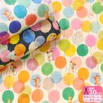 22fabric バルーンランド 60ローン カラフルな風船と動物たち にゃんにゃんファブリック 生地 布 DP-4400-11 数量3(30cm)から10cm単位 7876 6175