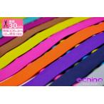 echino アクリル広巾テープ バッグ 持ち手 かばんテープ 副材料 広幅 エチノカラー 手芸材料 洋裁材料 7482