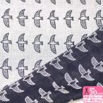 .. тканый двойной марля Jaguar do птица рисунок . окраска двойной марля Jaguar do Северная Европа способ птица монохромный .. тканый шитье ткань ткань количество 3(30cm) из 10cm единица измерения 