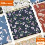 リバティ・ファブリックス カットクロス＜2025AW Decades in Bloom＞ 約30×50cm タナローン リバティ カットクロス 花柄 猫 ネコ 猫柄 ネコ柄 生地 布 6316