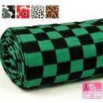 フリースプリント 広幅150cm 柄違い MF80000 市松模様 豹柄 滑らか やわらか ふわふわ あったか素材 お買い物かごの数字は3から 生地 布